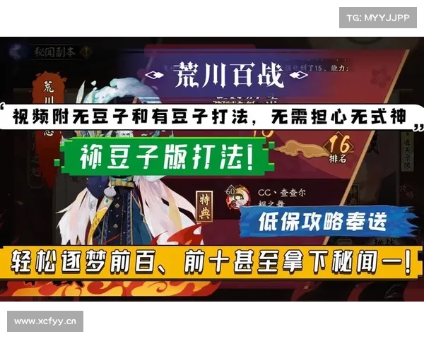 荒川十层:征途启程,逐梦登峰 荒川十层:征途启程,逐梦登峰