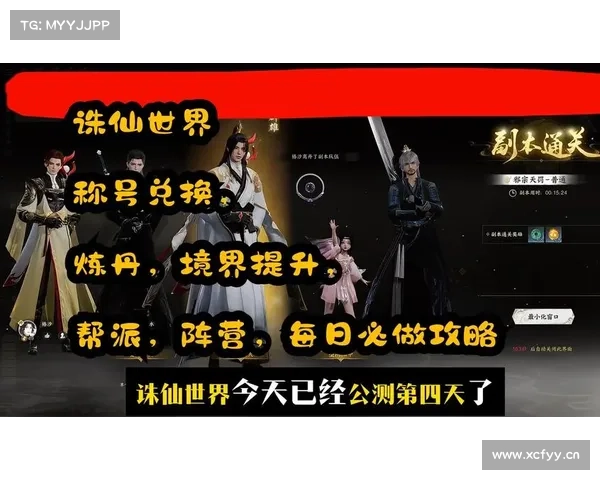 诛仙手游称号任务全攻略:一步登天,封神有术 诛仙手游称号任务全攻略:一步登天,封神有术