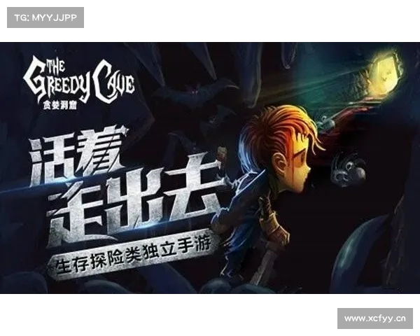 贪婪洞窟:地下奇遇的华丽冒险 贪婪洞窟:地下奇遇的华丽冒险