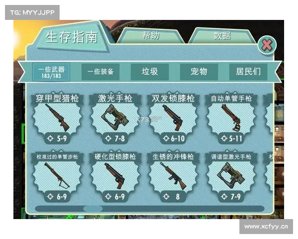 辐射避难所装备攻略:生存必备物品详解 辐射避难所装备攻略:生存必备物品详解