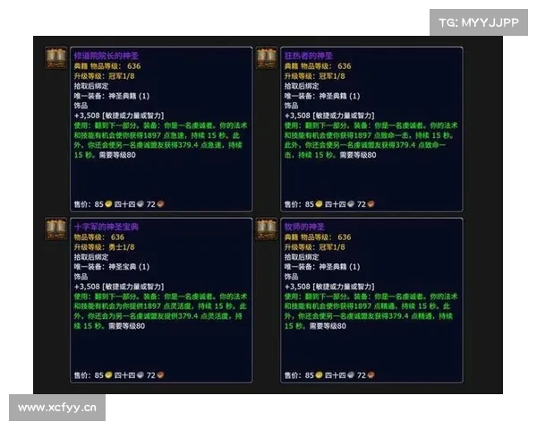 魔兽8.3:探索披风升级之道 魔兽8.3:探索披风升级之道