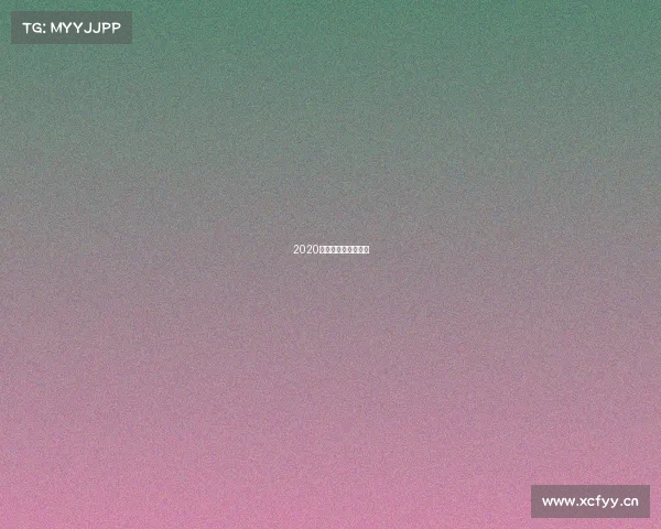 2020杭州亚运会电子竞技